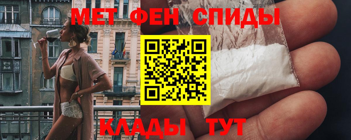 Амфетамин  АМФ VHQ  Вход с VPN  Котельники 