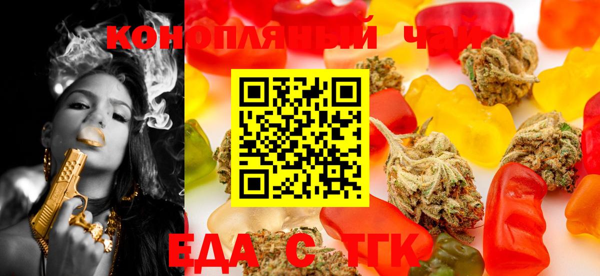 Котельники  Еда ТГК марихуана  Вход с VPN 