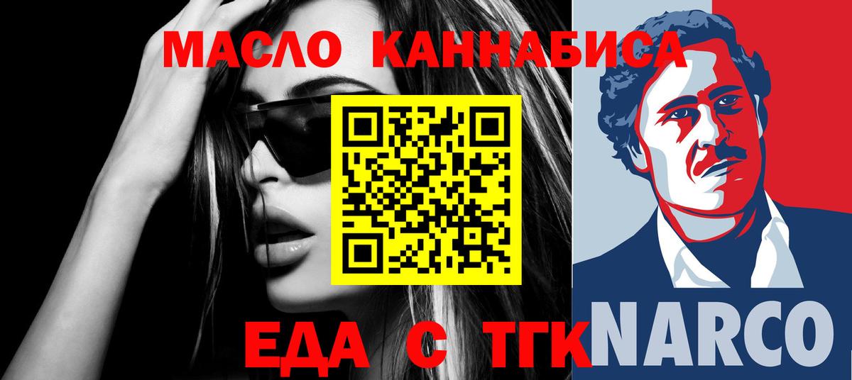 Еда ТГК марихуана Котельники