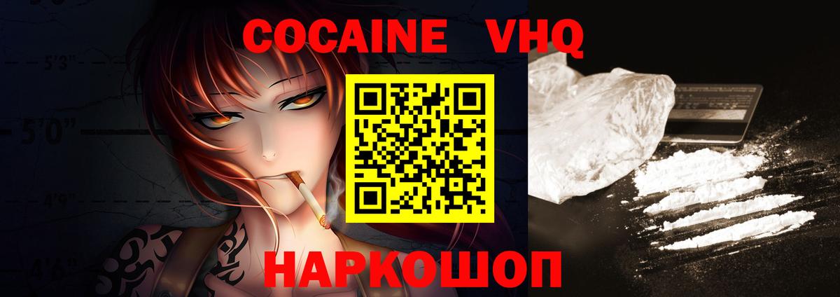 COCAIN VHQ Котельники
