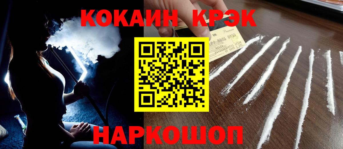 Cocaine Columbia  Cocaine Эквадор  COCAIN  Котельники  Вход с VPN 