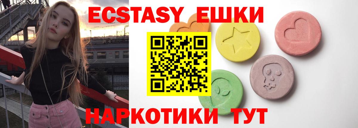 Котельники  Ecstasy Philipp Plein  Ecstasy  Вход с VPN 