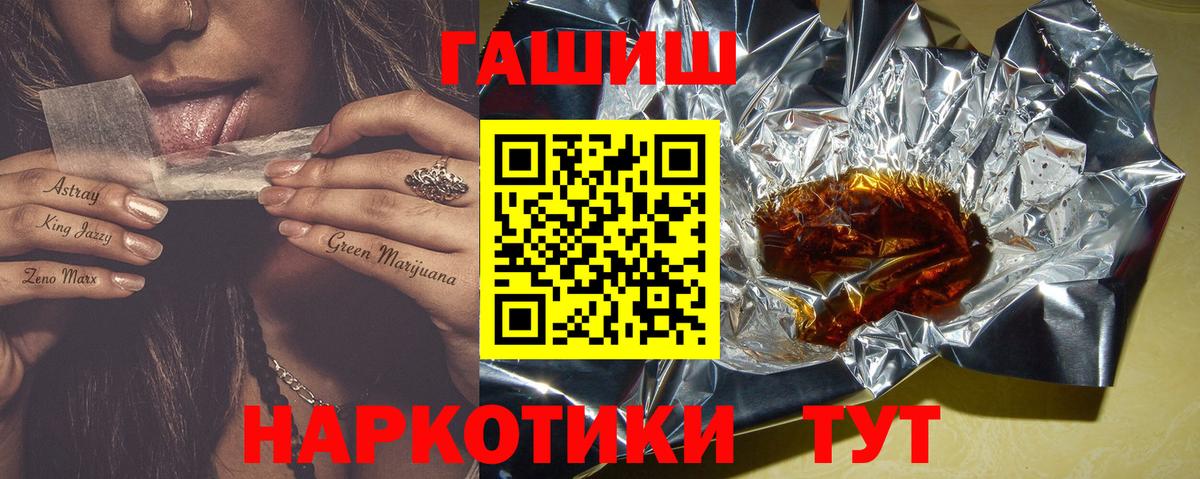 Котельники  ГАШИШ Ice-O-Lator  Вход с VPN  ГАШ hashish 