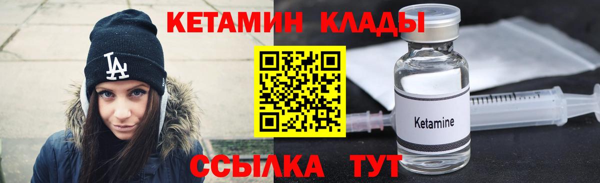 КЕТАМИН ketamine  Вход с VPN  Кетамин ketamine  Котельники 