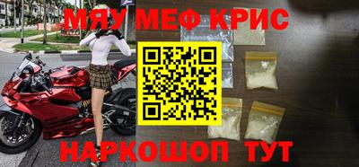 меф Янаул