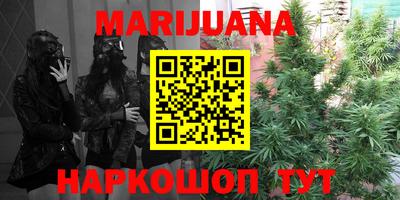 каннабис Шахты