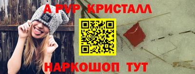 крисы Шебекино
