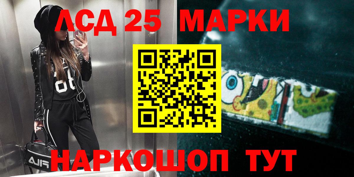 Лсд 25 экстази ecstasy Котельники