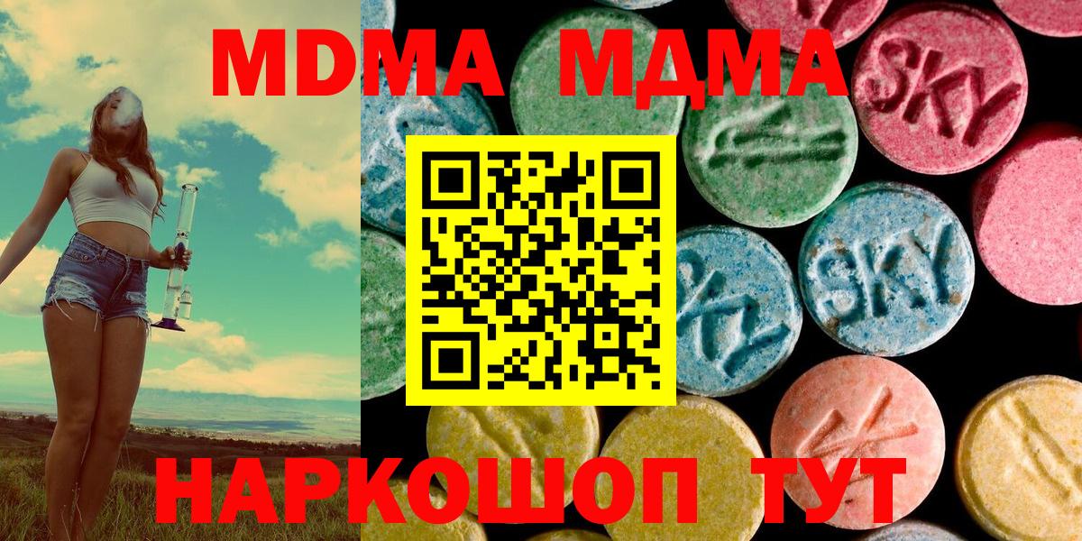 МДМА VHQ Котельники