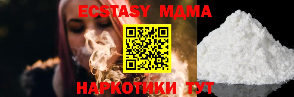 MDMA  MDMA Molly  Котельники  Вход с VPN  MDMA VHQ 