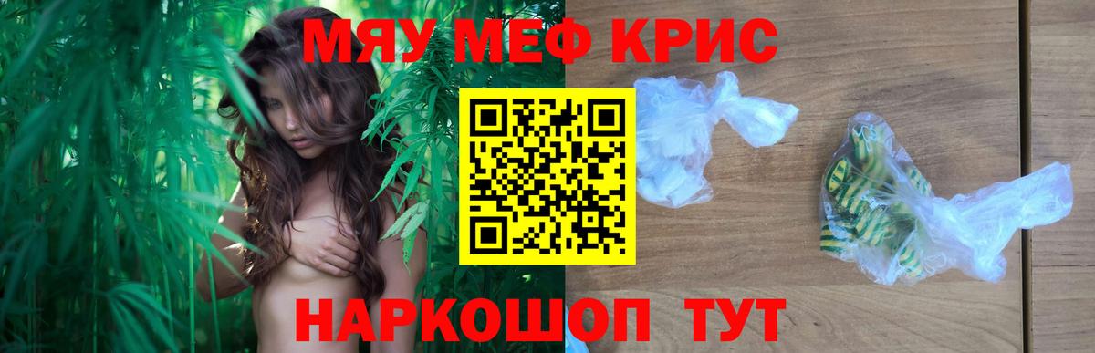 Меф  МЕФ  Вход с VPN  Меф кристаллы  МЕФ мяу мяу  Котельники 