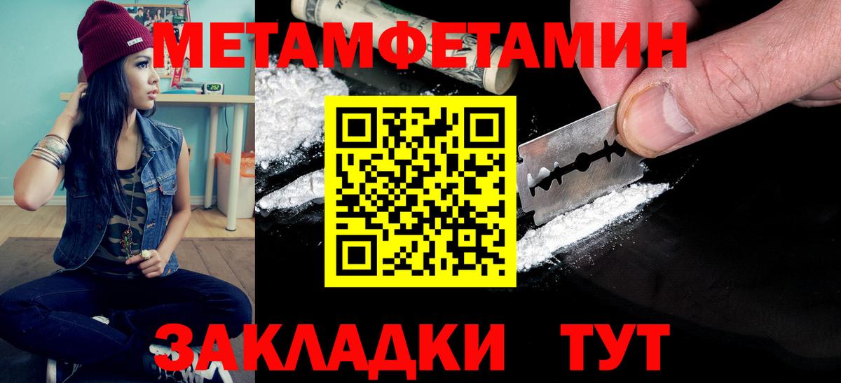Метамфетамин Methamphetamine Котельники