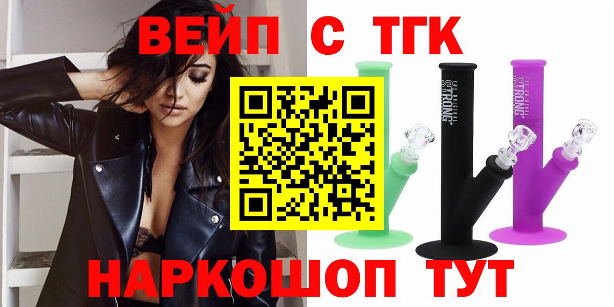 Дистиллят ТГК жижа Котельники