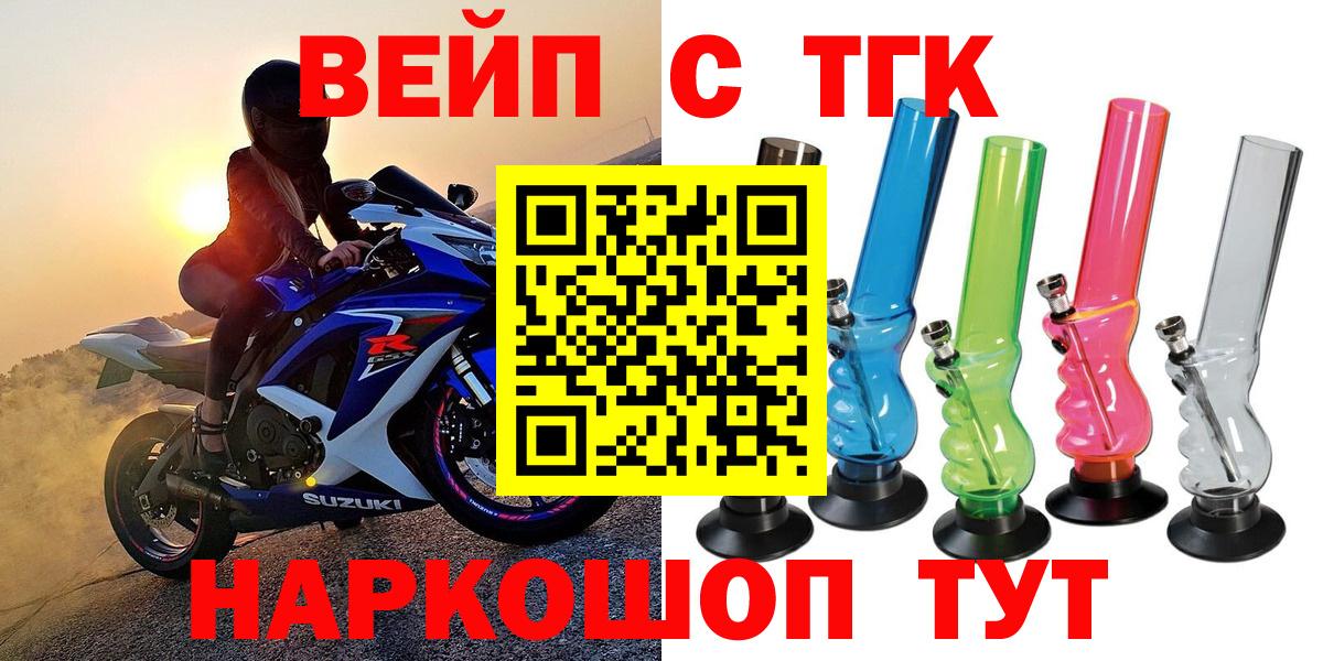 Котельники  Дистиллят ТГК вейп  Вход с VPN 